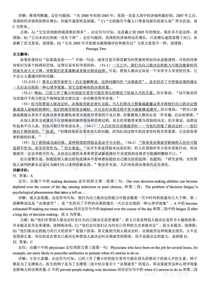 2018年06月大学英语6级答案解析（卷三）_最新更新，视频都在这_2026、6月四级速转存易和谐_四六级真题+资料包_六级真题_2018年06月六级真题及答案解析（全三套）