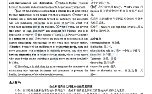 2018年06月大学英语6级答案解析（卷三）_最新更新，视频都在这_2026、6月四级速转存易和谐_四六级真题+资料包_六级真题_2018年06月六级真题及答案解析（全三套）