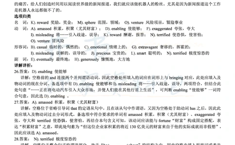 2018年06月大学英语6级答案解析（卷三）_最新更新，视频都在这_2026、6月四级速转存易和谐_四六级真题+资料包_六级真题_2018年06月六级真题及答案解析（全三套）
