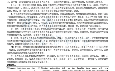 2018年06月大学英语6级答案解析（卷三）_最新更新，视频都在这_2026、6月四级速转存易和谐_四六级真题+资料包_六级真题_2018年06月六级真题及答案解析（全三套）