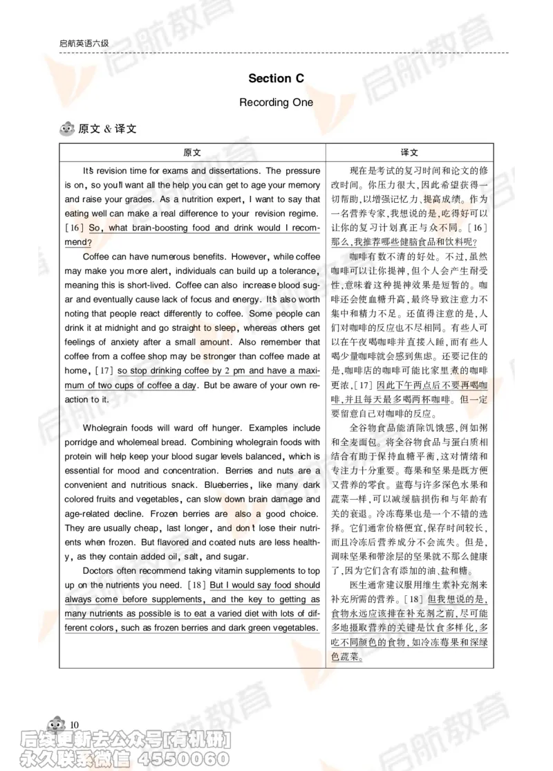 2024年12月大学英语六级考试真题解析_最新更新，视频都在这_2026，6月六级速转存易和谐_1、2025年6月六级_01.2026六级英语田静_01.电子讲义