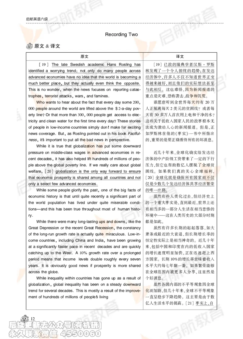 2024年12月大学英语六级考试真题解析_最新更新，视频都在这_2026，6月六级速转存易和谐_1、2025年6月六级_01.2026六级英语田静_01.电子讲义