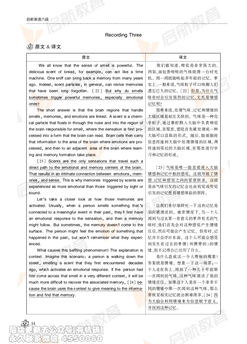 2024年12月大学英语六级考试真题解析_最新更新，视频都在这_2026，6月六级速转存易和谐_1、2025年6月六级_01.2026六级英语田静_01.电子讲义