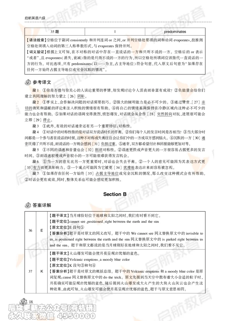 2024年12月大学英语六级考试真题解析_最新更新，视频都在这_2026，6月六级速转存易和谐_1、2025年6月六级_01.2026六级英语田静_01.电子讲义