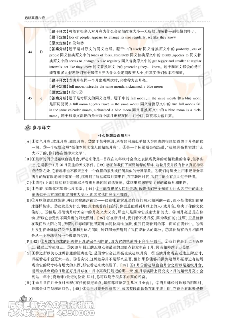 2024年12月大学英语六级考试真题解析_最新更新，视频都在这_2026，6月六级速转存易和谐_1、2025年6月六级_01.2026六级英语田静_01.电子讲义