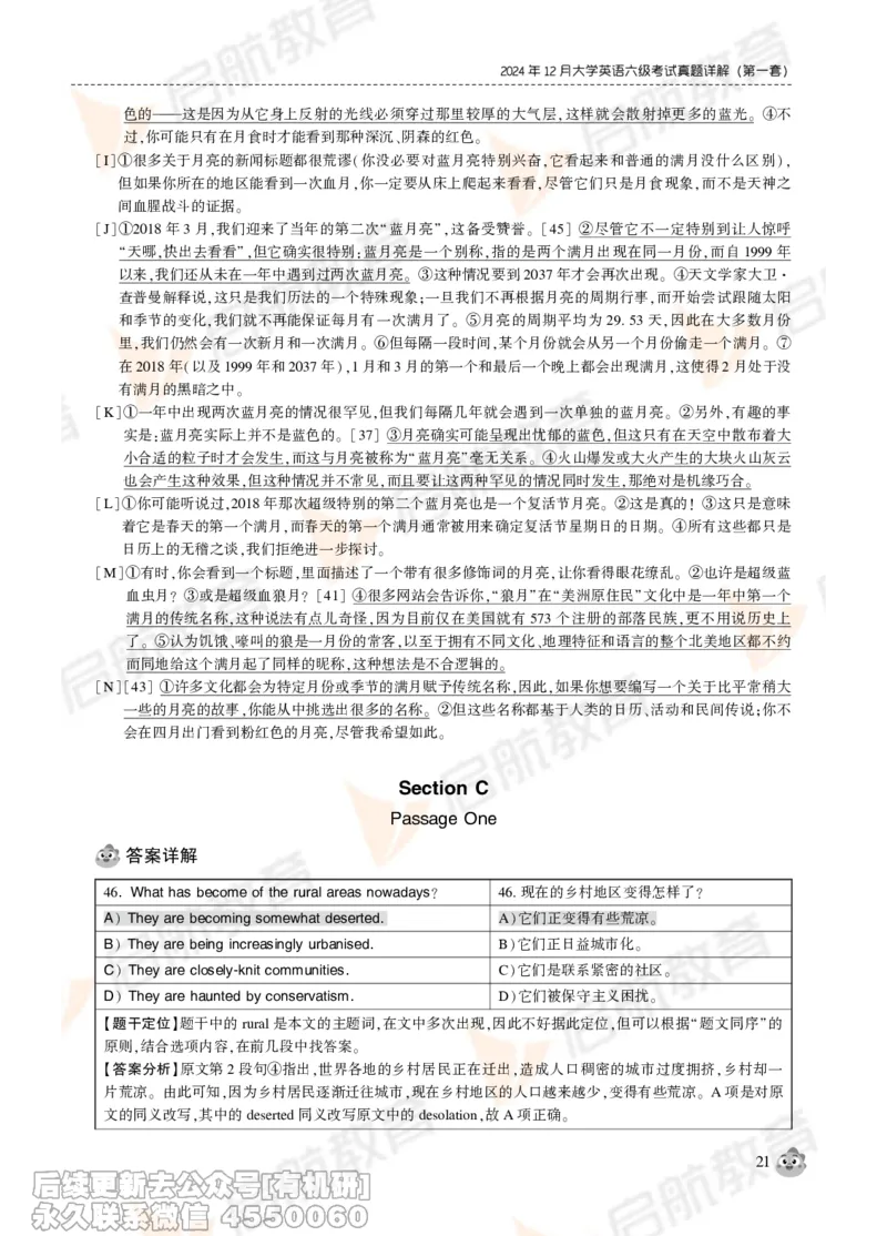 2024年12月大学英语六级考试真题解析_最新更新，视频都在这_2026，6月六级速转存易和谐_1、2025年6月六级_01.2026六级英语田静_01.电子讲义