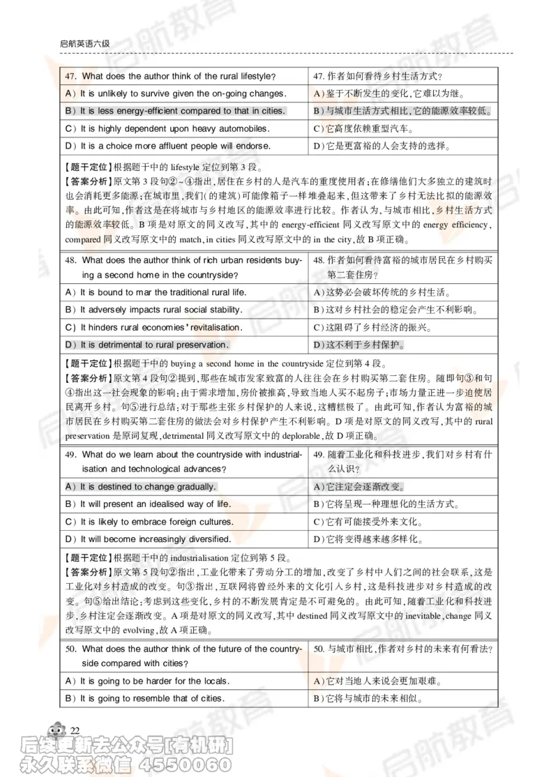 2024年12月大学英语六级考试真题解析_最新更新，视频都在这_2026，6月六级速转存易和谐_1、2025年6月六级_01.2026六级英语田静_01.电子讲义