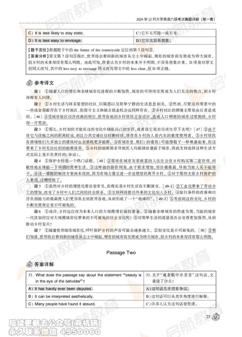 2024年12月大学英语六级考试真题解析_最新更新，视频都在这_2026，6月六级速转存易和谐_1、2025年6月六级_01.2026六级英语田静_01.电子讲义