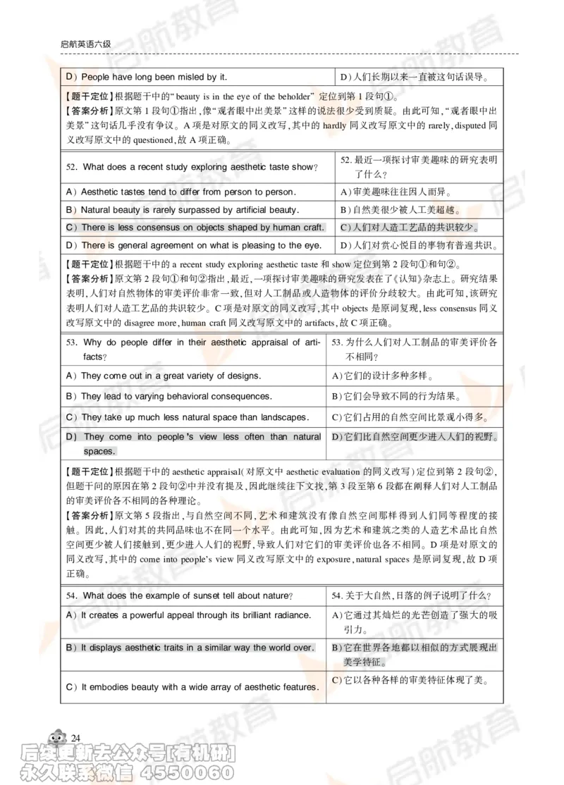 2024年12月大学英语六级考试真题解析_最新更新，视频都在这_2026，6月六级速转存易和谐_1、2025年6月六级_01.2026六级英语田静_01.电子讲义