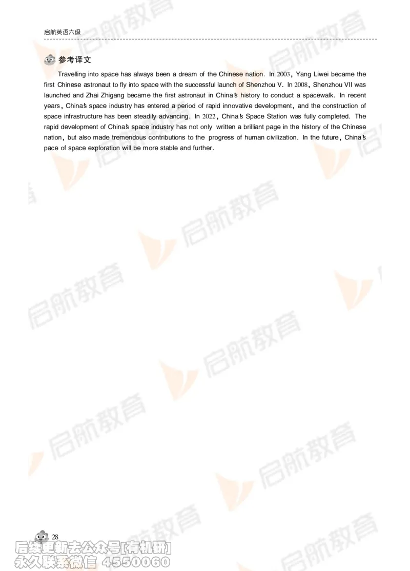 2024年12月大学英语六级考试真题解析_最新更新，视频都在这_2026，6月六级速转存易和谐_1、2025年6月六级_01.2026六级英语田静_01.电子讲义