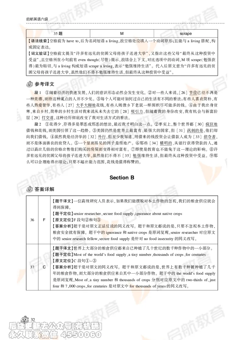 2024年12月大学英语六级考试真题解析_最新更新，视频都在这_2026，6月六级速转存易和谐_1、2025年6月六级_01.2026六级英语田静_01.电子讲义