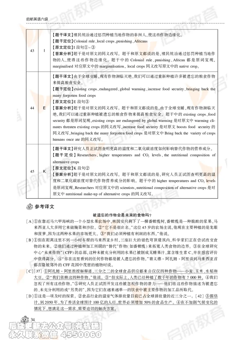 2024年12月大学英语六级考试真题解析_最新更新，视频都在这_2026，6月六级速转存易和谐_1、2025年6月六级_01.2026六级英语田静_01.电子讲义