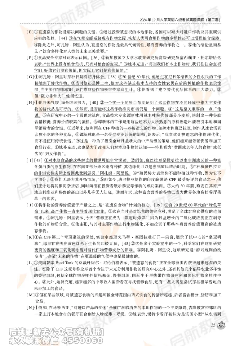 2024年12月大学英语六级考试真题解析_最新更新，视频都在这_2026，6月六级速转存易和谐_1、2025年6月六级_01.2026六级英语田静_01.电子讲义