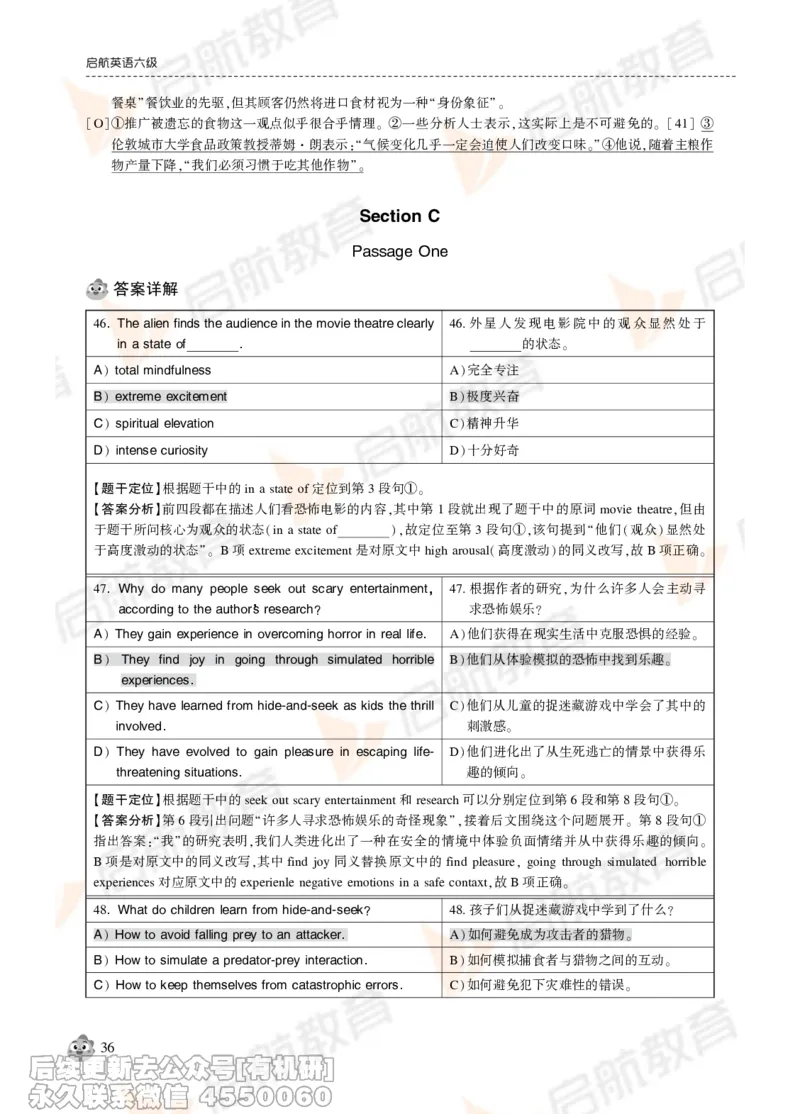 2024年12月大学英语六级考试真题解析_最新更新，视频都在这_2026，6月六级速转存易和谐_1、2025年6月六级_01.2026六级英语田静_01.电子讲义