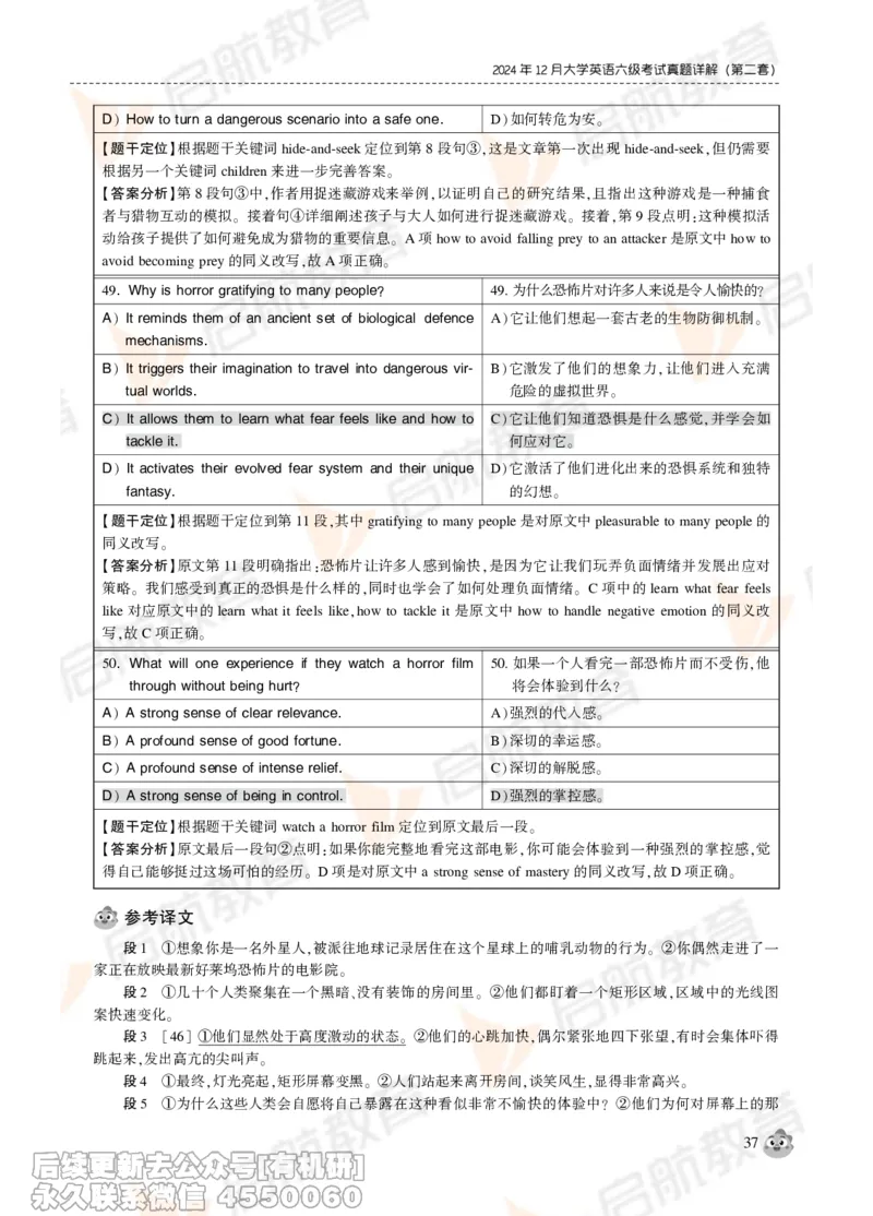 2024年12月大学英语六级考试真题解析_最新更新，视频都在这_2026，6月六级速转存易和谐_1、2025年6月六级_01.2026六级英语田静_01.电子讲义