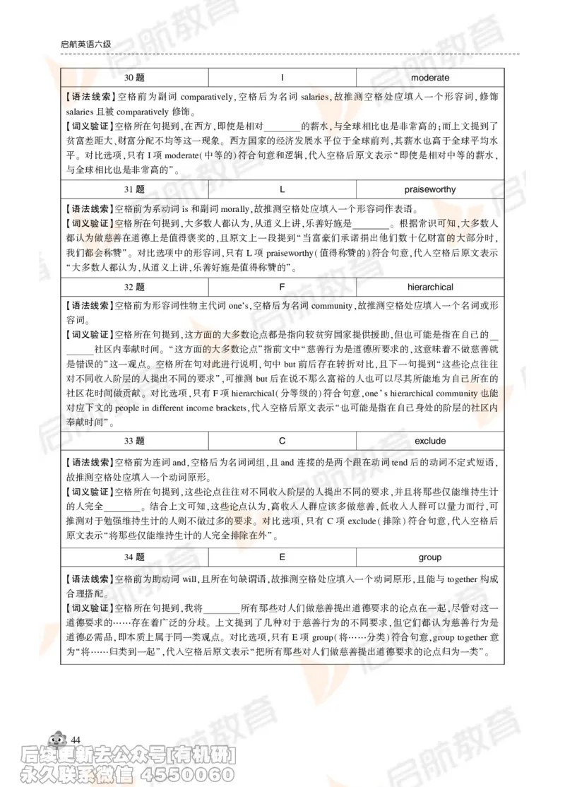 2024年12月大学英语六级考试真题解析_最新更新，视频都在这_2026，6月六级速转存易和谐_1、2025年6月六级_01.2026六级英语田静_01.电子讲义