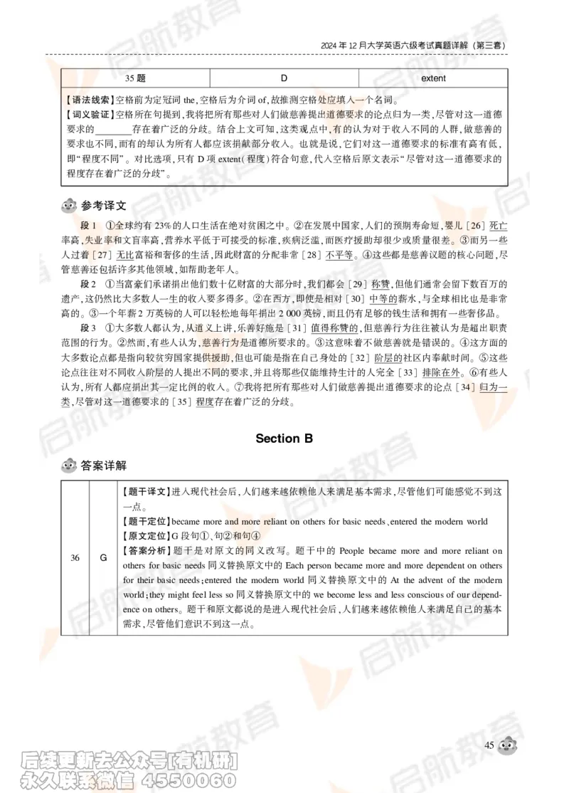 2024年12月大学英语六级考试真题解析_最新更新，视频都在这_2026，6月六级速转存易和谐_1、2025年6月六级_01.2026六级英语田静_01.电子讲义