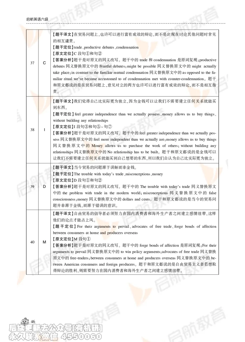 2024年12月大学英语六级考试真题解析_最新更新，视频都在这_2026，6月六级速转存易和谐_1、2025年6月六级_01.2026六级英语田静_01.电子讲义