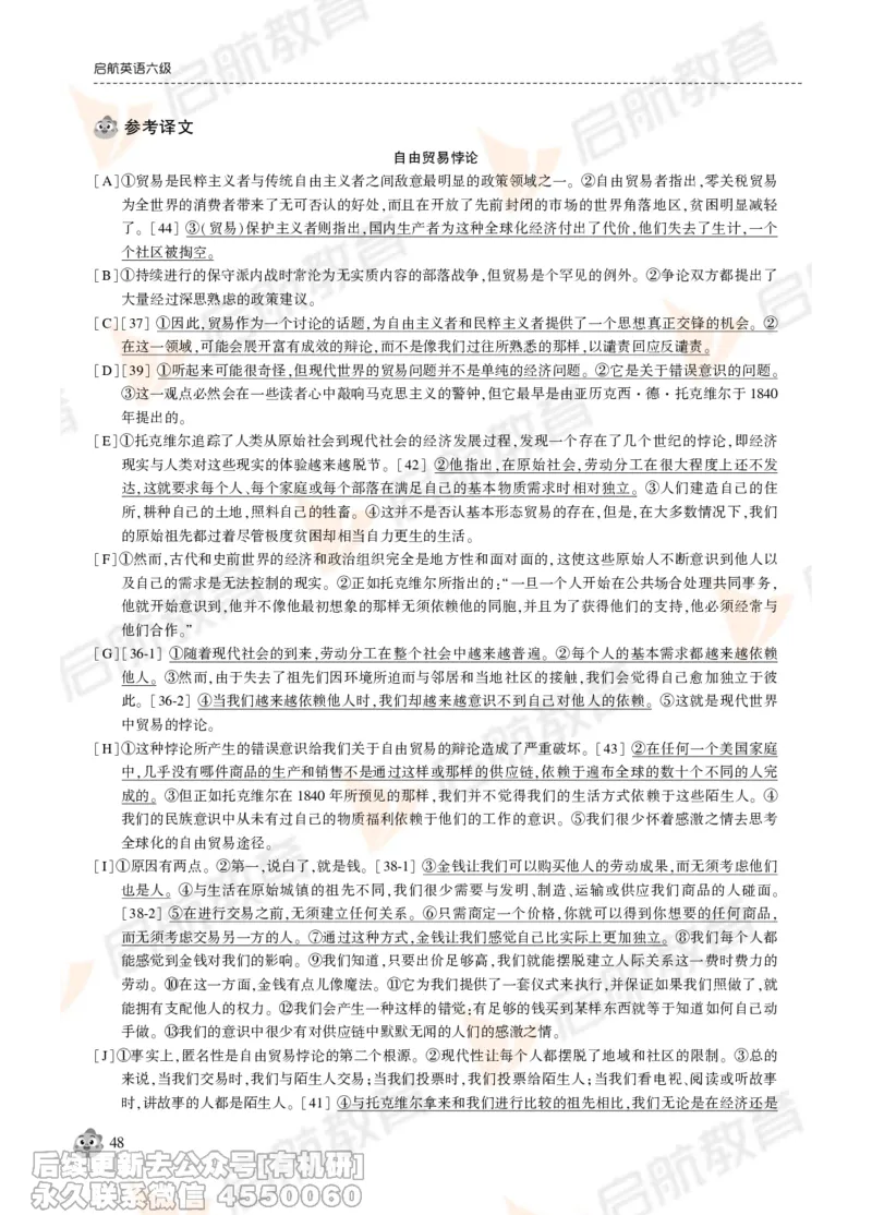 2024年12月大学英语六级考试真题解析_最新更新，视频都在这_2026，6月六级速转存易和谐_1、2025年6月六级_01.2026六级英语田静_01.电子讲义