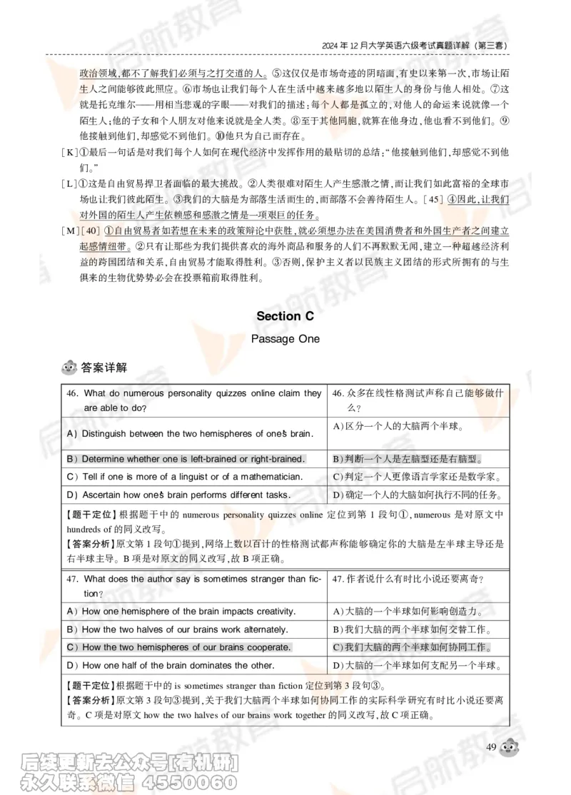 2024年12月大学英语六级考试真题解析_最新更新，视频都在这_2026，6月六级速转存易和谐_1、2025年6月六级_01.2026六级英语田静_01.电子讲义