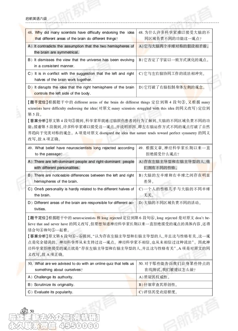 2024年12月大学英语六级考试真题解析_最新更新，视频都在这_2026，6月六级速转存易和谐_1、2025年6月六级_01.2026六级英语田静_01.电子讲义
