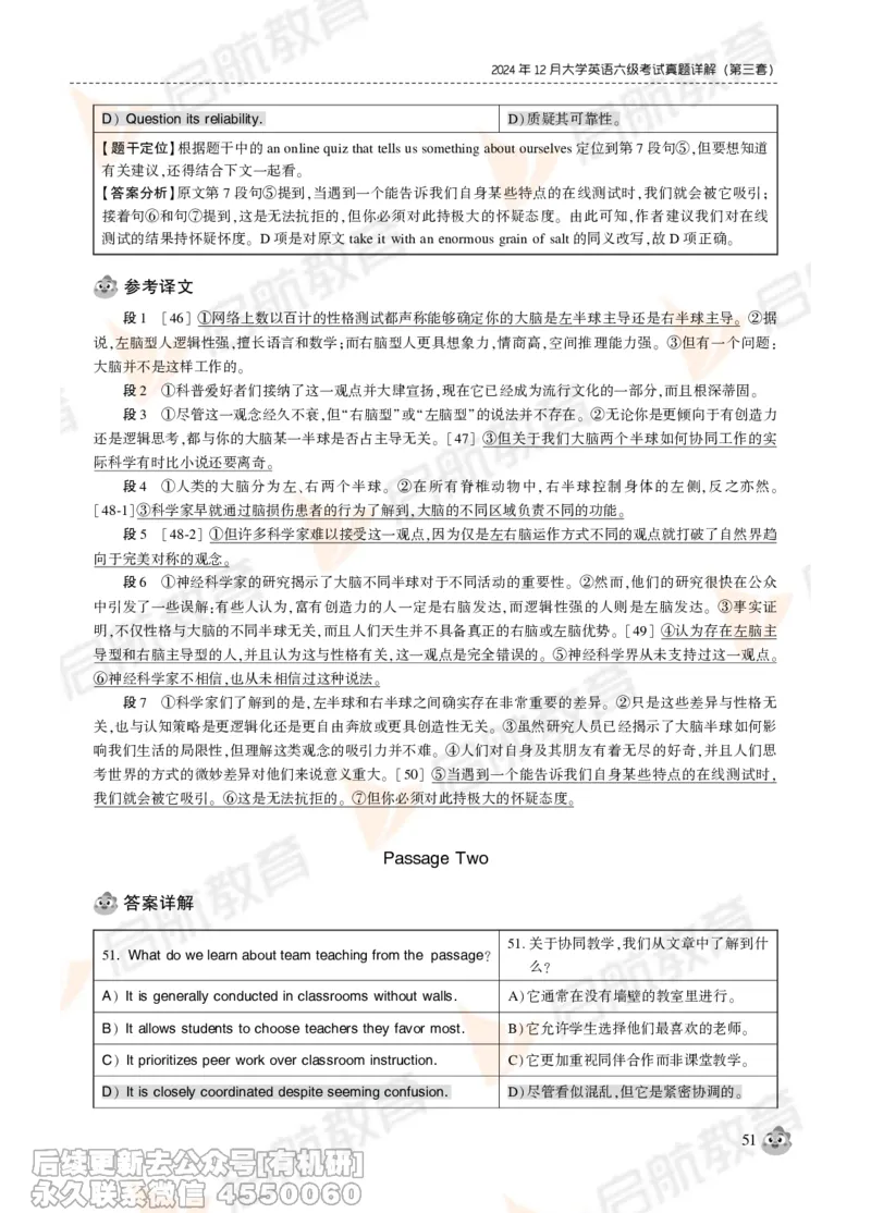 2024年12月大学英语六级考试真题解析_最新更新，视频都在这_2026，6月六级速转存易和谐_1、2025年6月六级_01.2026六级英语田静_01.电子讲义