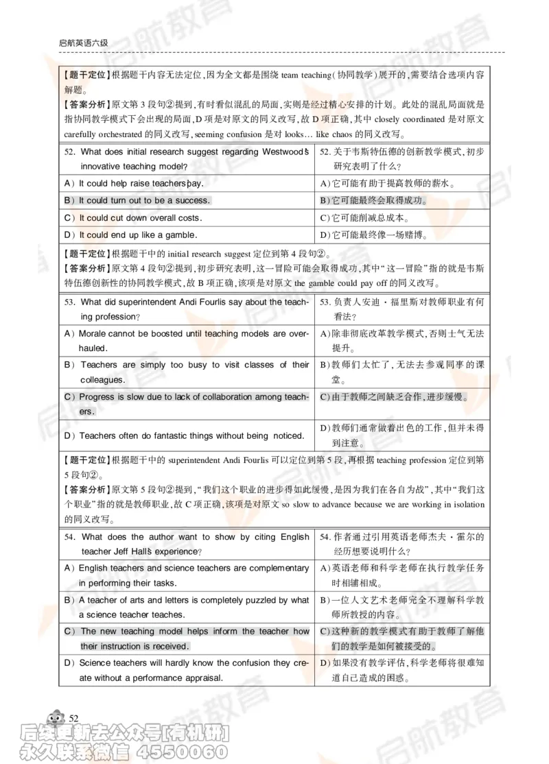 2024年12月大学英语六级考试真题解析_最新更新，视频都在这_2026，6月六级速转存易和谐_1、2025年6月六级_01.2026六级英语田静_01.电子讲义