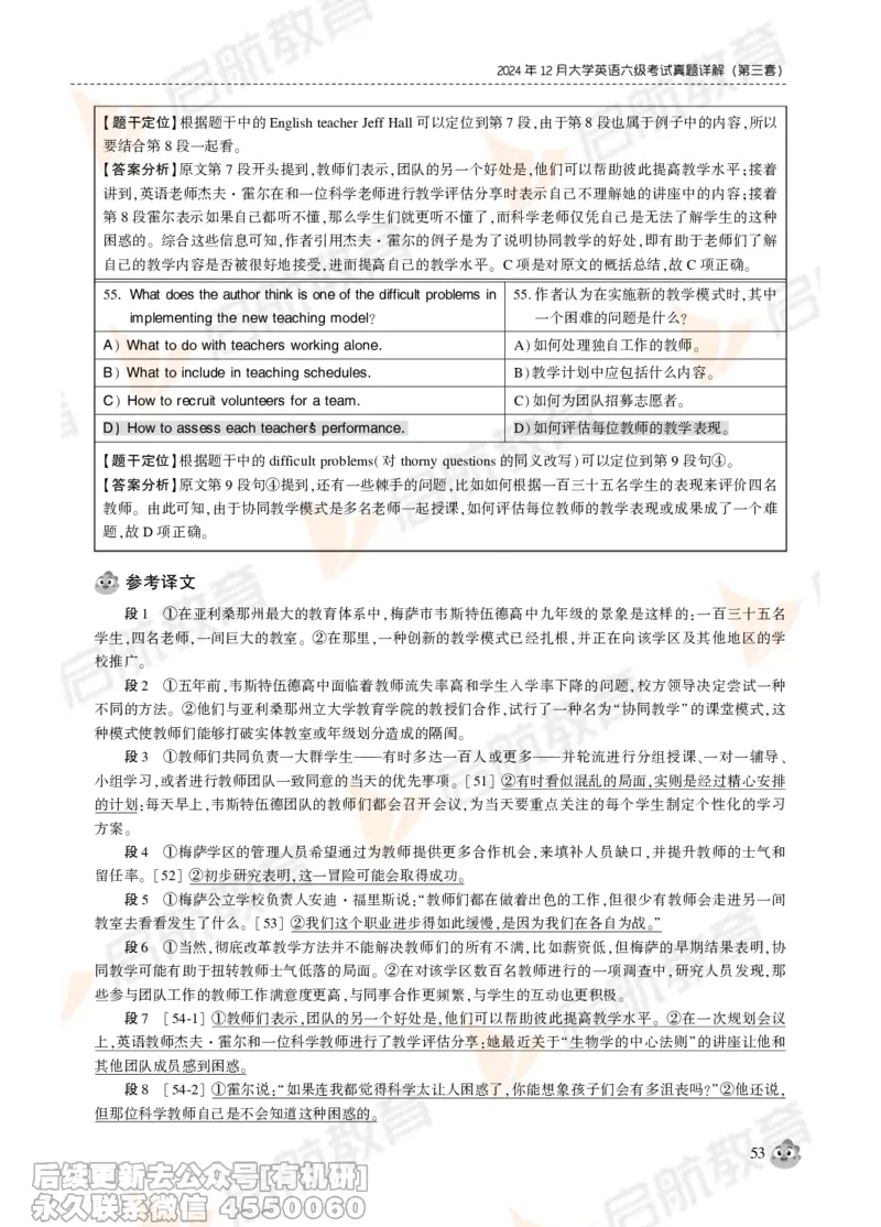 2024年12月大学英语六级考试真题解析_最新更新，视频都在这_2026，6月六级速转存易和谐_1、2025年6月六级_01.2026六级英语田静_01.电子讲义