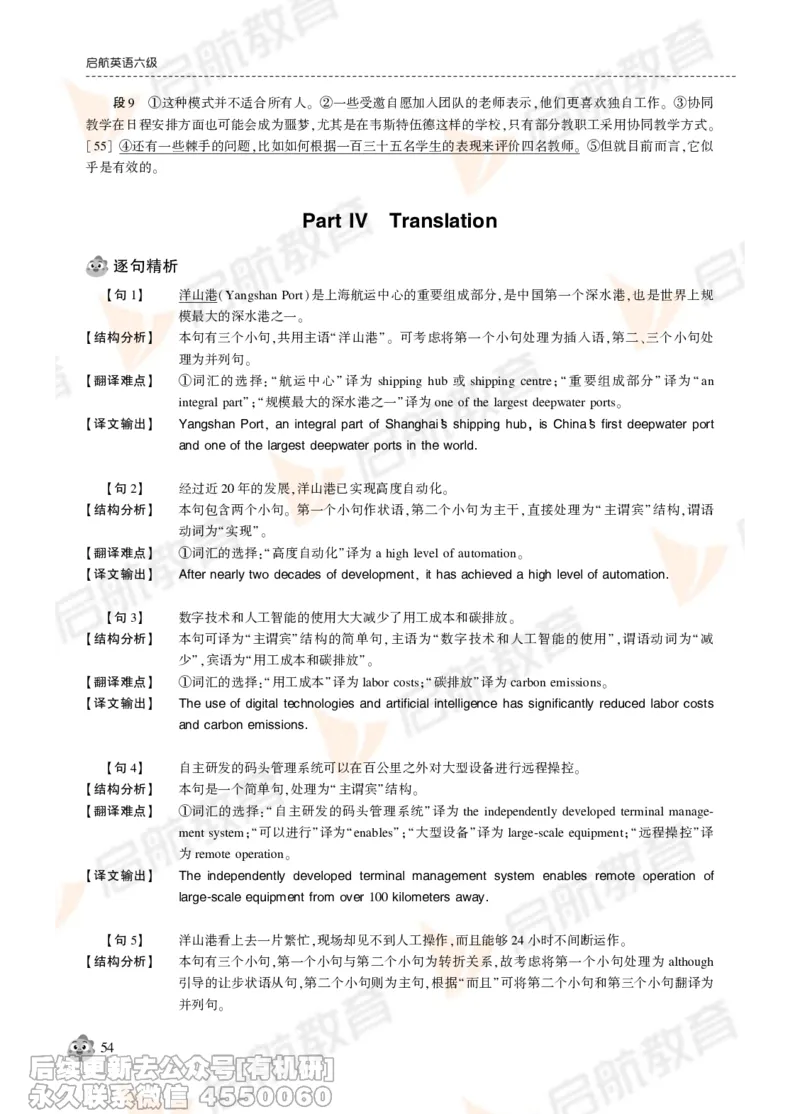 2024年12月大学英语六级考试真题解析_最新更新，视频都在这_2026，6月六级速转存易和谐_1、2025年6月六级_01.2026六级英语田静_01.电子讲义