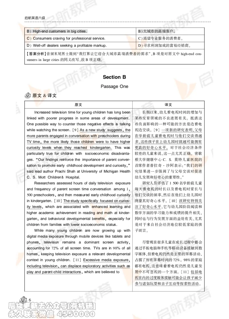2024年12月大学英语六级考试真题解析_最新更新，视频都在这_2026，6月六级速转存易和谐_1、2025年6月六级_01.2026六级英语田静_01.电子讲义