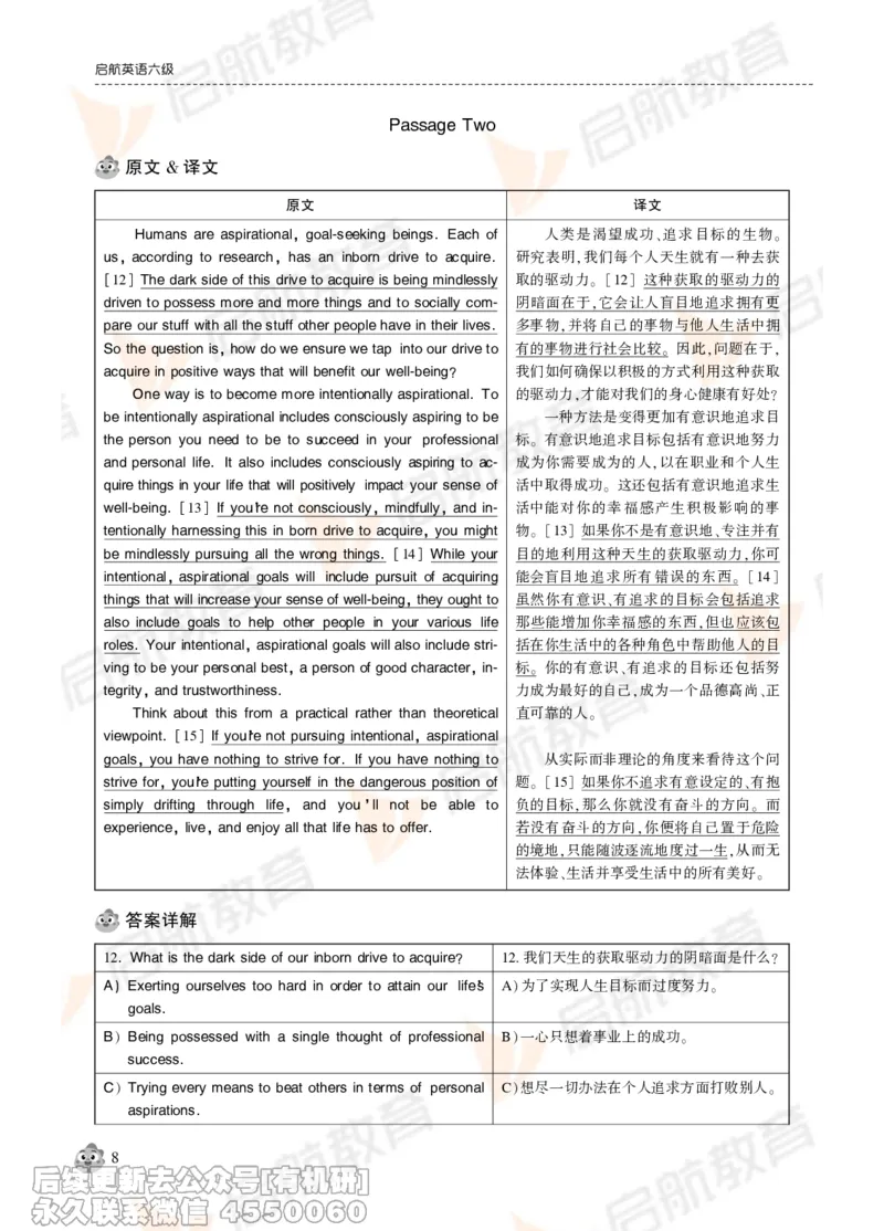 2024年12月大学英语六级考试真题解析_最新更新，视频都在这_2026，6月六级速转存易和谐_1、2025年6月六级_01.2026六级英语田静_01.电子讲义