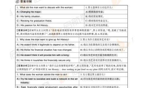 2024年12月大学英语六级考试真题解析_最新更新，视频都在这_2026，6月六级速转存易和谐_1、2025年6月六级_01.2026六级英语田静_01.电子讲义