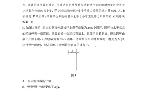 章末质量检测（五）_04高考物理_新高考复习资料_2022年新高考复习资料_高考物理2022年一轮复习各版本_1.2022年高考物理一轮复习全国通用版_2022年高考物理一轮复习讲义（全国版）