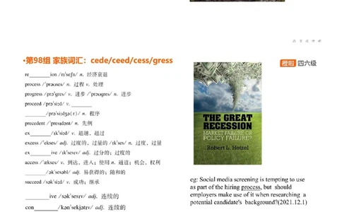 [4.38]--六级词汇37_最新更新，视频都在这_2026，6月六级速转存易和谐_1、2025年6月六级_10.2026六级英语橙啦_{1}--课程_{4}--六级词汇