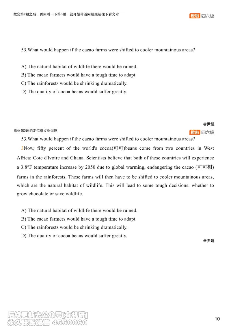 [17.4]--阅读24.12月第二套（下）_最新更新，视频都在这_2026、6月四级速转存易和谐_1、2025年6月四级_10.2026四级英语橙啦_{1}--课程_{17}--阅读真题精讲