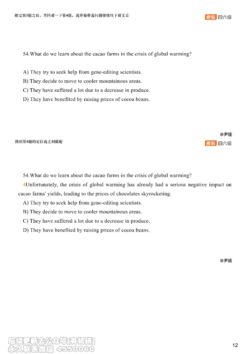 [17.4]--阅读24.12月第二套（下）_最新更新，视频都在这_2026、6月四级速转存易和谐_1、2025年6月四级_10.2026四级英语橙啦_{1}--课程_{17}--阅读真题精讲