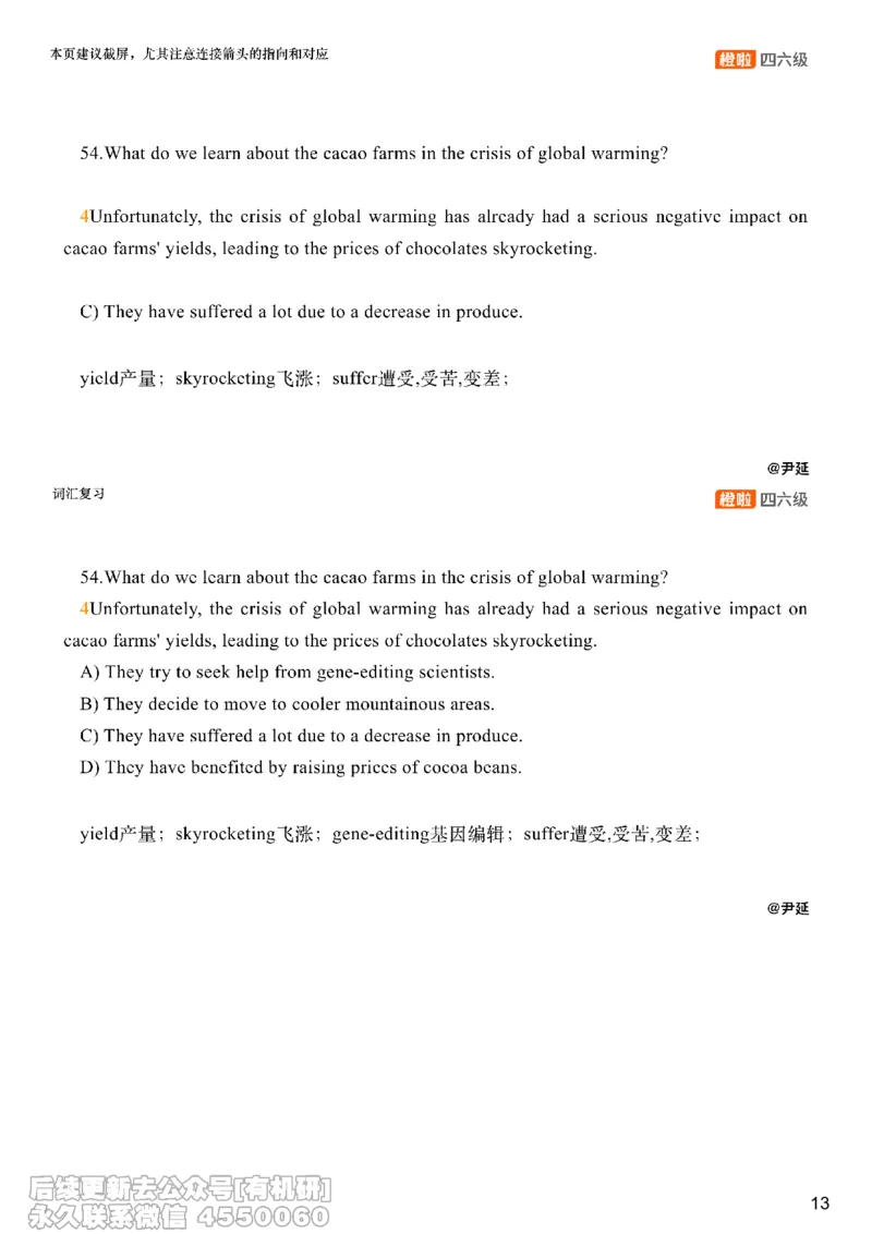 [17.4]--阅读24.12月第二套（下）_最新更新，视频都在这_2026、6月四级速转存易和谐_1、2025年6月四级_10.2026四级英语橙啦_{1}--课程_{17}--阅读真题精讲