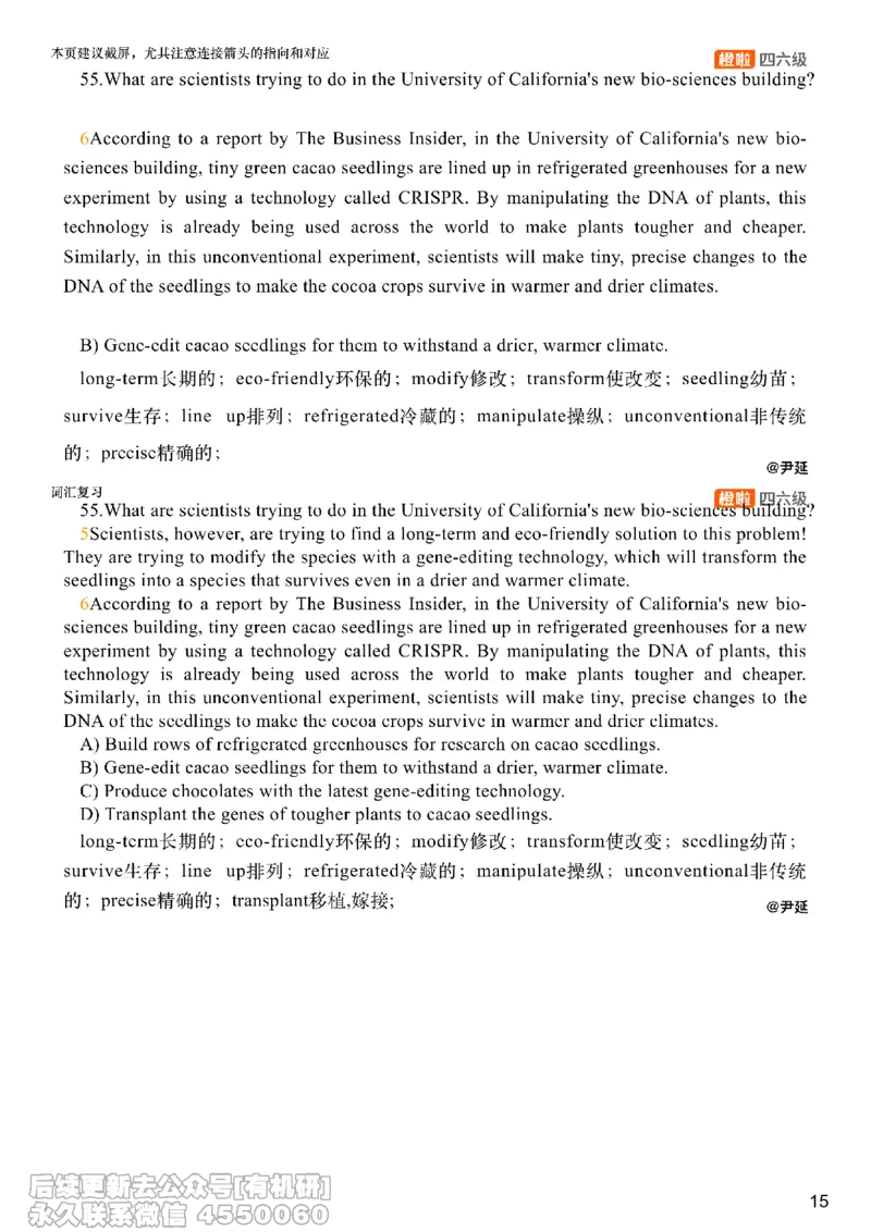 [17.4]--阅读24.12月第二套（下）_最新更新，视频都在这_2026、6月四级速转存易和谐_1、2025年6月四级_10.2026四级英语橙啦_{1}--课程_{17}--阅读真题精讲