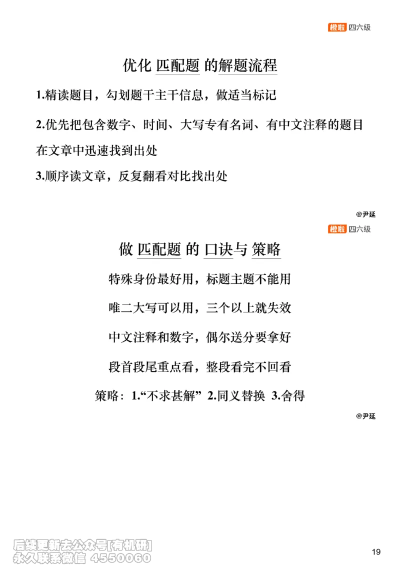 [17.4]--阅读24.12月第二套（下）_最新更新，视频都在这_2026、6月四级速转存易和谐_1、2025年6月四级_10.2026四级英语橙啦_{1}--课程_{17}--阅读真题精讲