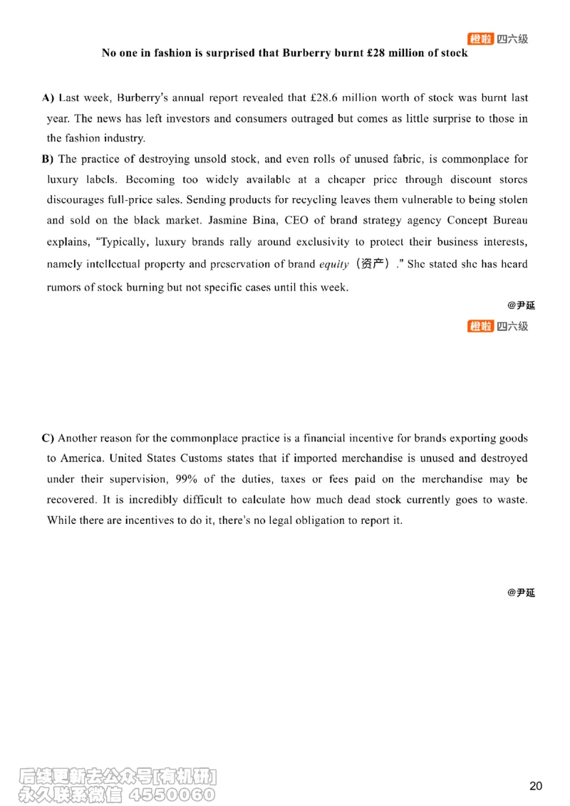 [17.4]--阅读24.12月第二套（下）_最新更新，视频都在这_2026、6月四级速转存易和谐_1、2025年6月四级_10.2026四级英语橙啦_{1}--课程_{17}--阅读真题精讲