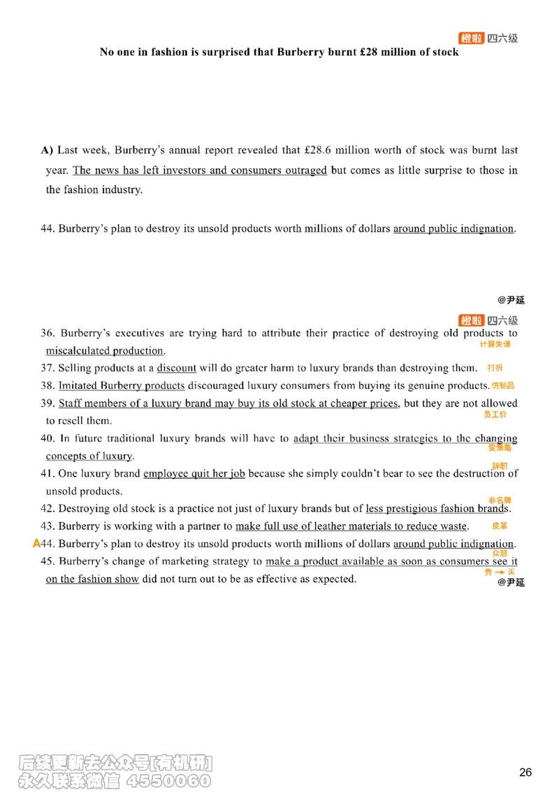 [17.4]--阅读24.12月第二套（下）_最新更新，视频都在这_2026、6月四级速转存易和谐_1、2025年6月四级_10.2026四级英语橙啦_{1}--课程_{17}--阅读真题精讲