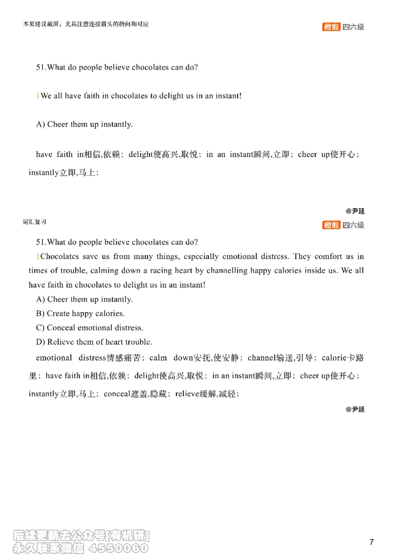 [17.4]--阅读24.12月第二套（下）_最新更新，视频都在这_2026、6月四级速转存易和谐_1、2025年6月四级_10.2026四级英语橙啦_{1}--课程_{17}--阅读真题精讲