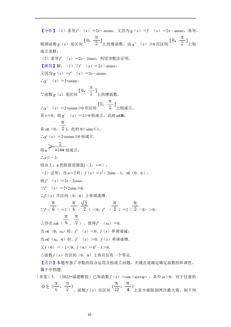 考点10函数与数学模型（4种题型与基础、易错专练）（解析版）_02高考数学_新高考复习资料_2024年新高考资料_一轮复习资料_一轮复习讲义2024年高考数学复习全程规划（新高考）