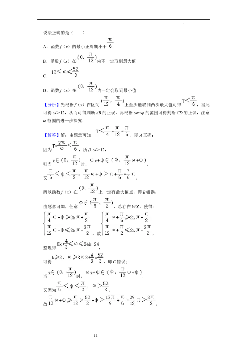 考点10函数与数学模型（4种题型与基础、易错专练）（解析版）_02高考数学_新高考复习资料_2024年新高考资料_一轮复习资料_一轮复习讲义2024年高考数学复习全程规划（新高考）