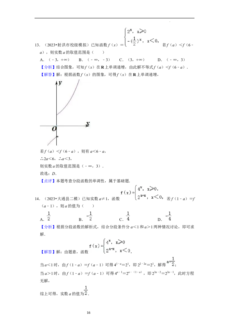 考点10函数与数学模型（4种题型与基础、易错专练）（解析版）_02高考数学_新高考复习资料_2024年新高考资料_一轮复习资料_一轮复习讲义2024年高考数学复习全程规划（新高考）