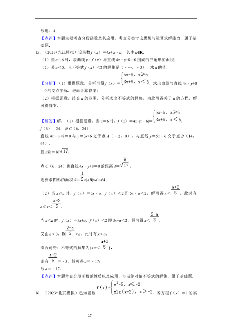 考点10函数与数学模型（4种题型与基础、易错专练）（解析版）_02高考数学_新高考复习资料_2024年新高考资料_一轮复习资料_一轮复习讲义2024年高考数学复习全程规划（新高考）