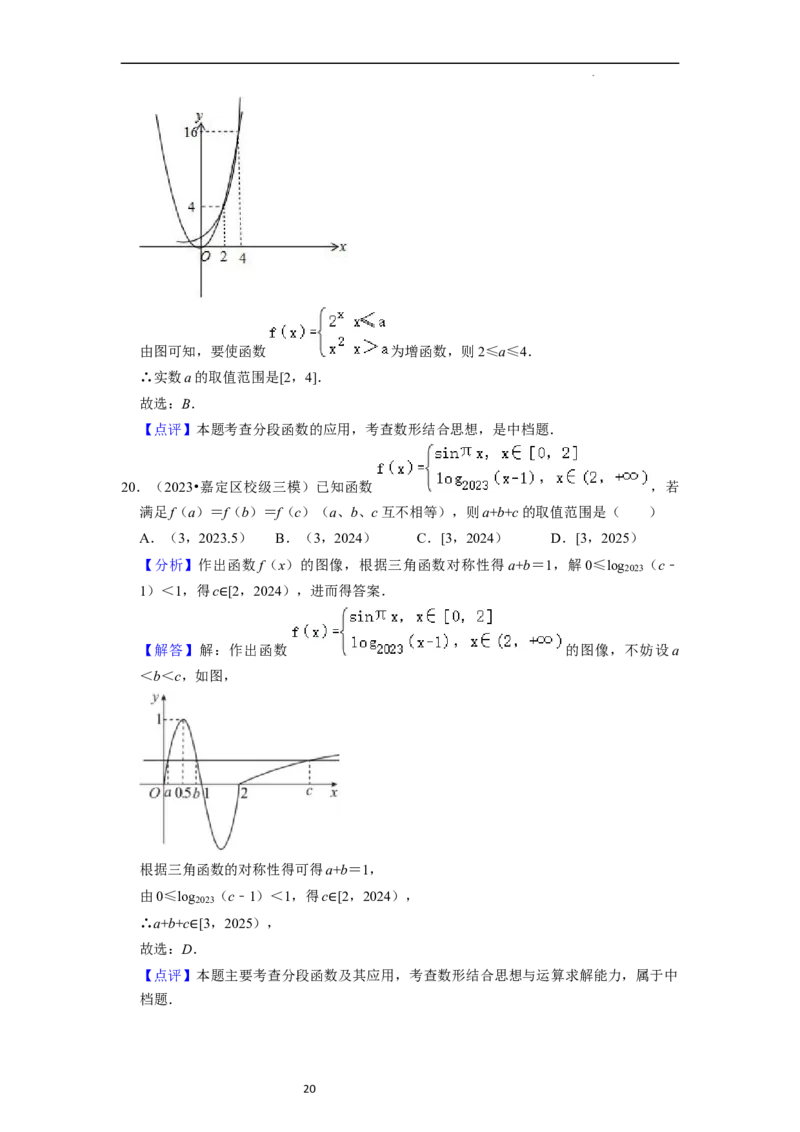 考点10函数与数学模型（4种题型与基础、易错专练）（解析版）_02高考数学_新高考复习资料_2024年新高考资料_一轮复习资料_一轮复习讲义2024年高考数学复习全程规划（新高考）