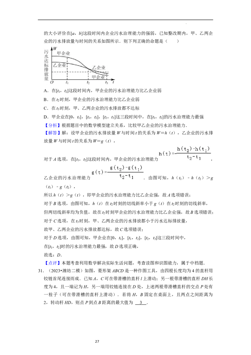 考点10函数与数学模型（4种题型与基础、易错专练）（解析版）_02高考数学_新高考复习资料_2024年新高考资料_一轮复习资料_一轮复习讲义2024年高考数学复习全程规划（新高考）