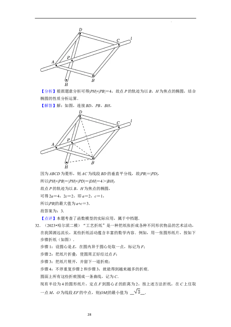 考点10函数与数学模型（4种题型与基础、易错专练）（解析版）_02高考数学_新高考复习资料_2024年新高考资料_一轮复习资料_一轮复习讲义2024年高考数学复习全程规划（新高考）