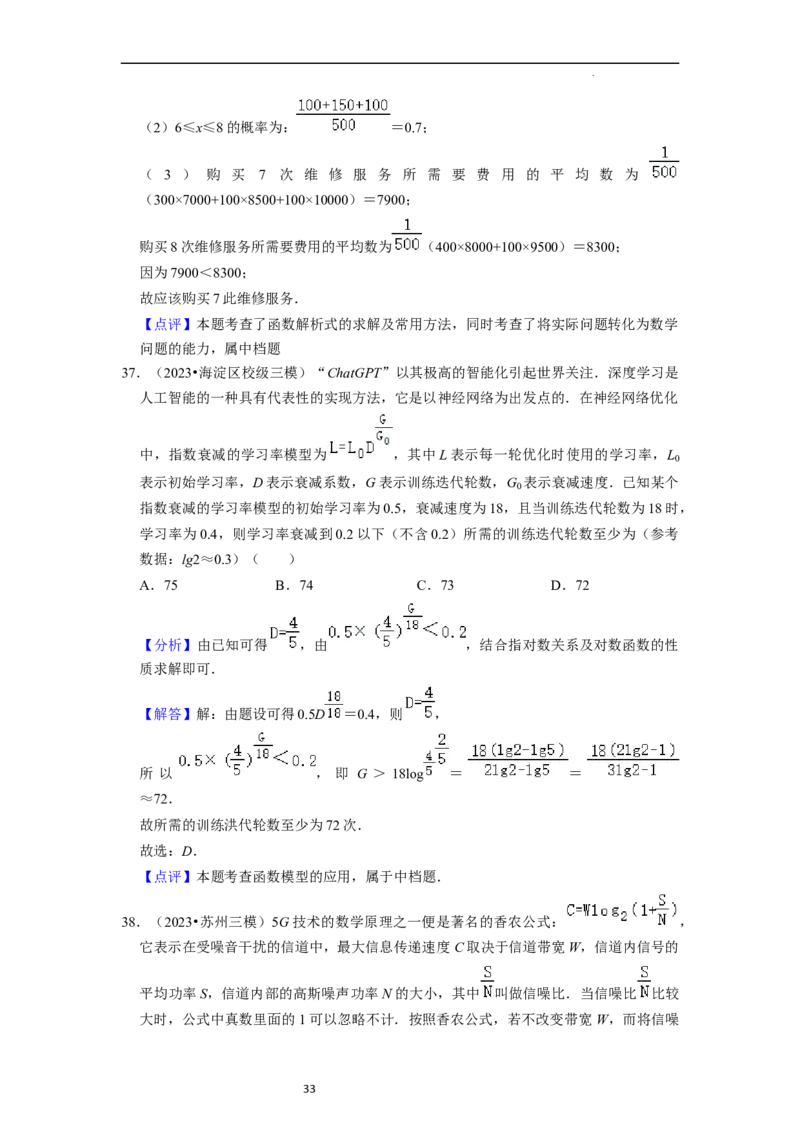 考点10函数与数学模型（4种题型与基础、易错专练）（解析版）_02高考数学_新高考复习资料_2024年新高考资料_一轮复习资料_一轮复习讲义2024年高考数学复习全程规划（新高考）